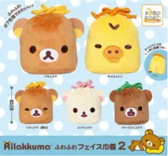 リラックマ ほわほわ フェイスポーチ チャイロイコグマ ガチャ