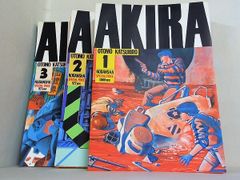 AKIRA 全3巻セット 大友克洋 2巻(初版).3巻(初版) - メルカリ
