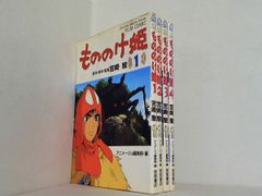 週刊マガジン もののけ姫 32号 1997年 - メルカリ