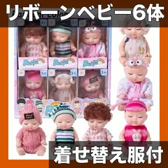 2026年最新】リボーンドール 服の人気アイテム - メルカリ