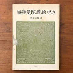 蕪村全集 全9冊 講談社 1992?2009年 ☆与謝蕪村 俳句 文人画 南画 江戸