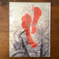 蕪村全集 全9冊 講談社 1992?2009年 ☆与謝蕪村 俳句 文人画 南画 江戸