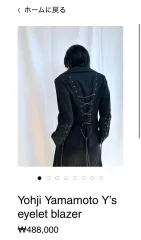 YOHJI YAMAMOTO ヨウジヤマモト エンブロイダリー ブレーザーのサムネイル