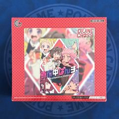 DIVINE CROSS 放課後シンデレラ 新品 未使用 未開封 シュリンク付き