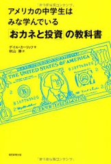 ブラッカブロッコ島だより氷の上のひなたぼっこ (わくわくライブラリー