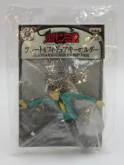 バンプレスト プレート&フィギュアキーホルダー ルパン三世