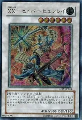 遊戯王 ABPF-JP044 ＸＸ－セイバー ヒュンレイ (アルティメットレア） アブソリュート・パワーフォース ランクA トレカ道