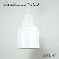 レクリントLE KLINTペンダント照明 Cache Lブラック黒定価11.5万