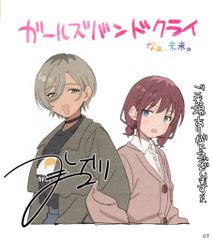 映画 ガールズバンドクライ【前編】入場特典 手島nari描き下ろし漫画