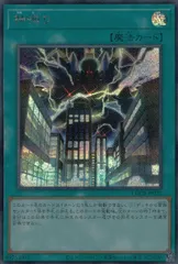 遊戯王 神鳴り  LOCR-JP021