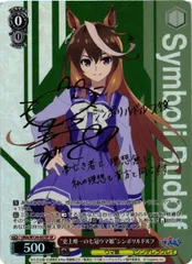 ヴァイスシュヴァルツ ウマ娘 サトノダイヤモンド SP サインカード RR その背中を越えて サトノダイヤモンド 販売 | ウマ娘 プリティー