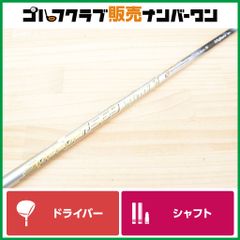 フジクラ スピーダーエボリューションⅣ 569 Sフレックス