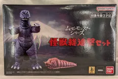 BANDAI NAMCO ムービーモンスターシリーズ 怪獣総進撃セット