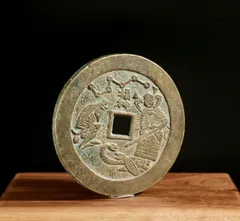 2026年最新】厭勝銭の人気アイテム - メルカリ