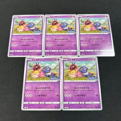 ポケモンカード classic 全エネルギー 2セット 96枚 ポケモン クラシック 炎エネルギー 2枚セット ポケモンカードclassic