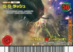 【中古】ムシキング 057：G・G・ラッシュ