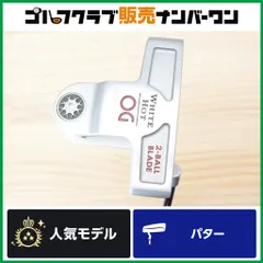 2026年最新】ホワイトホット2ボールブレードの人気アイテム - メルカリ