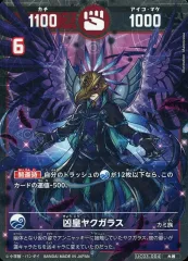 2026年最新】凶皇ヤクガラスの人気アイテム - メルカリ