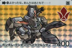 【中古】アニメ系トレカ 10[プリズム]：ガンダム・グシオンリベイクフルシティ