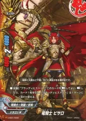 2026年最新】竜騎士ピサロの人気アイテム - メルカリ