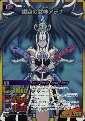 [중고] 이나즈마일레븐 TCG IG-07 044/068[SR]:허공의 여신 아테나
