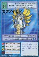 旧デジモンカード St-153 セラフィモン - メルカリ