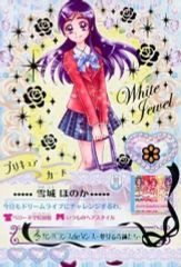 中古】プリキュアデータカードダス P-095[プリレア]：雪城ほのか