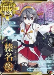 2026年最新】艦これアーケード 榛名 改二 ホロの人気アイテム - メルカリ