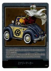 BANDAI MANGABOOSTER01 (SB01収録)エナジーマーカー [単行本表紙二十九巻](銀背景) E-59