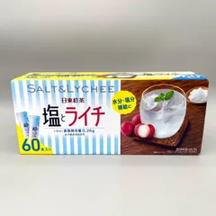 日東紅茶 塩とライチ 60本入り 塩分補給 水分補給 熱中症対策のサムネイル