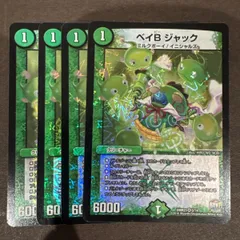 2026年最新】デュエルマスターズ ベイB ジャックの人気アイテム - メルカリ
