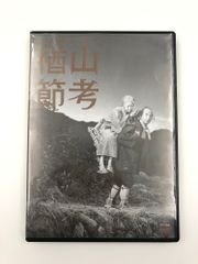 ) DVD 에야마 절고 기노시타 유스케 탄생 100년 마츠타케 [30]