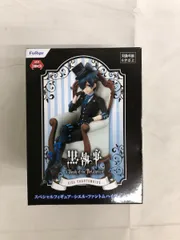 2026年最新】スペシャルフィギュア 黒執事の人気アイテム - メルカリ