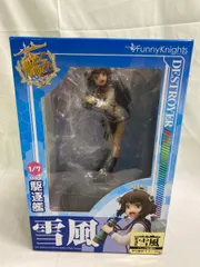 艦隊これくしょん -艦これ- 雪風 重厚カラーver.