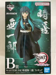 新品未開封】B賞 鬼滅の刃 いざ刀鍛冶の里へ 時透無一郎 フィギュア