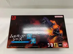 ムービーモンスターシリーズ煌光　バーニングゴジラ