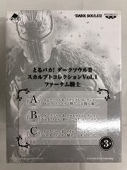 とるパカ！ダークソウル スカルプトコレクション Vol.4 上級騎士 B賞