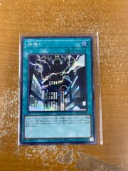 遊戯王 神鳴り ウルトラレア 3枚セット - メルカリ