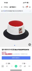 フィラ バケットハット