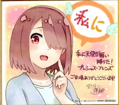 2026年最新】わたてん_ミニ色紙の人気アイテム - メルカリ