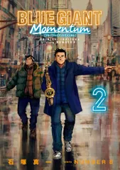 2026年最新】BLue giant momentum cdの人気アイテム - メルカリ
