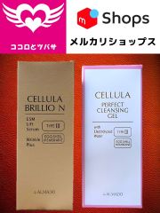 新品❋チェルラー ブリリオN モイストリッチマスクセット - メルカリ