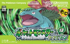 ポケットモンスター リーフグリーン