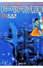 2026年最新】ドーベルマン刑事の人気アイテム - メルカリ