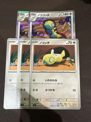 2026年最新】ノコッチ(いれかわる)の人気アイテム - メルカリ
