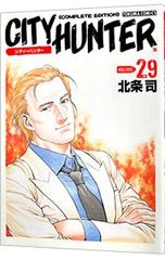 初版あり】シティーハンター 25巻・35巻（完結巻）2冊セット 北条司