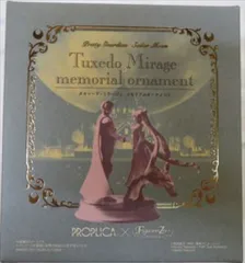 バンダイ 美少女戦士セーラームーン セーラームーン20th PROPLICA×FiguartsZero タキシード・ミラージュ メモリアルオーナメント