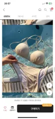 ラエリビキ ビキニ アイボリー