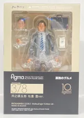 MAXFACTORY figma 孤独のグルメ 井之頭五郎 松重 豊ver 378のサムネイル