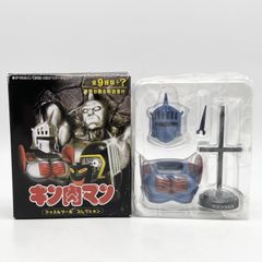 最終価格!】キン肉マン マッスルツールコレクション ロビンマスク 当選